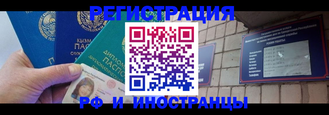 прописка ребенка в Сорочинске