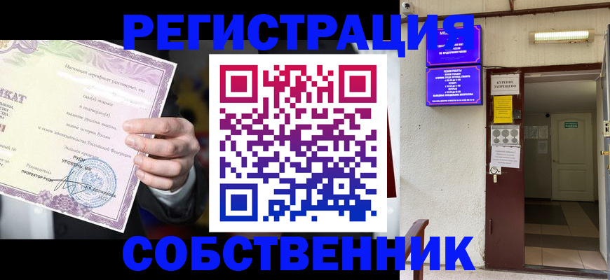 временная регистрация недорого в Сорочинске