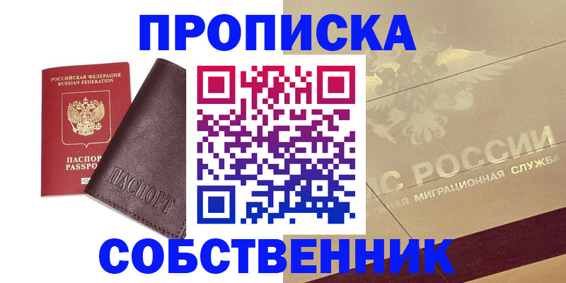 регистрация для школы в Сорочинске